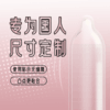 【直供】安太医貂蝉凹凸颗粒安全套男用狼牙大颗粒刺激超薄安全套 商品缩略图3
