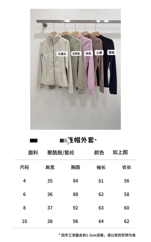 39-4  LU连帽女士外套 商品图1