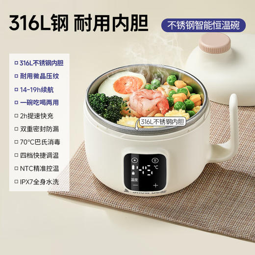 小白熊智能恒温保温碗HL-6022-格粉节专享积分兑换，自提前请和门店或客服确认好是否有现货（无现货需等待几日） 商品图3