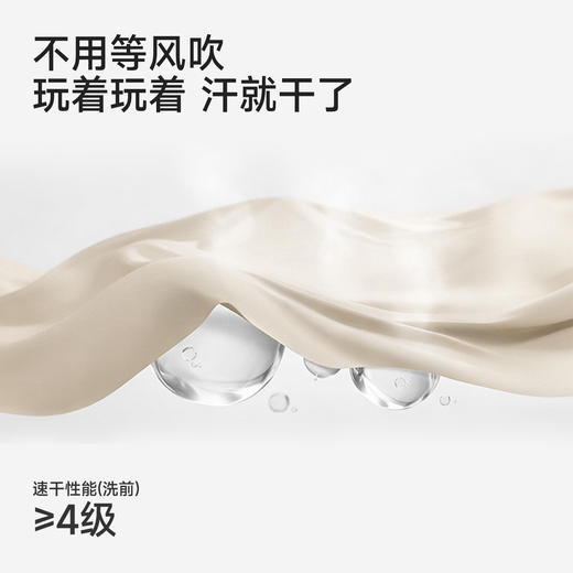 【商场同款】英氏儿童衣服男童短袖圆领T恤夏季速干凉感防晒上衣 商品图4