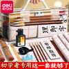 【得力 文房四宝书法套装】得力毛笔书法套装 初学者用狼毫兼毫小学生文房四宝笔墨纸砚套装 商品缩略图0