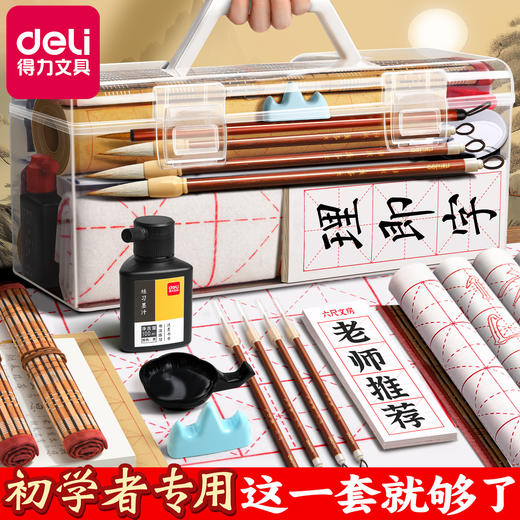 【得力 文房四宝书法套装】得力毛笔书法套装 初学者用狼毫兼毫小学生文房四宝笔墨纸砚套装 商品图0