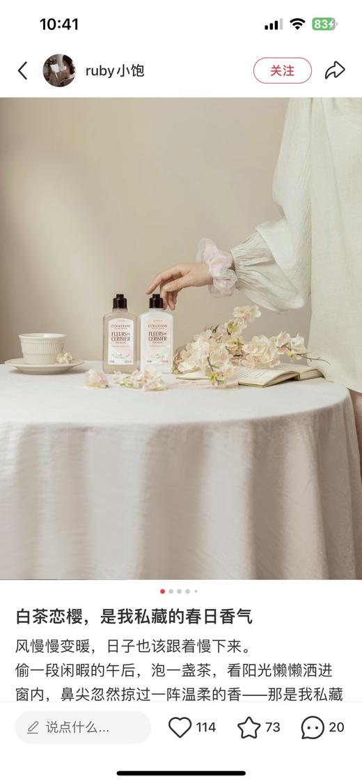 一店d ❗️欧舒丹高端洗护套盒
白茶恋樱➕全新樱花两个系列一起安排上了 重新诠释了南法美学
蕴含多种植物精粹，不仅能锁水保湿还能让香气融入肌肤，宛如天生的体香！！！ 商品图12