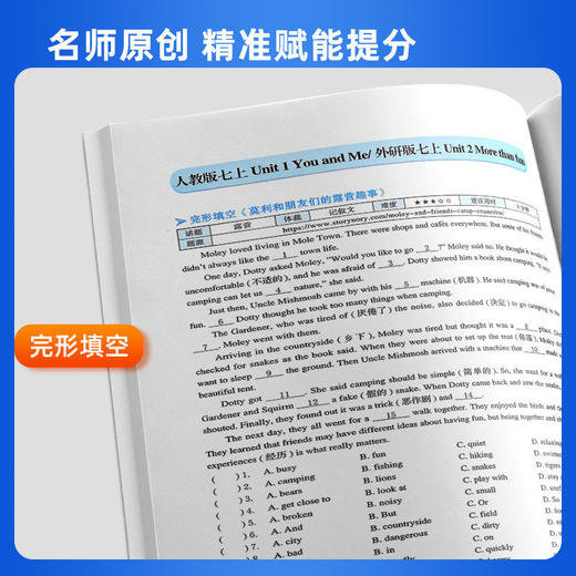 2026【浙江专版】初中英语培优稳步进重高七年级初中生考点全面 商品图2