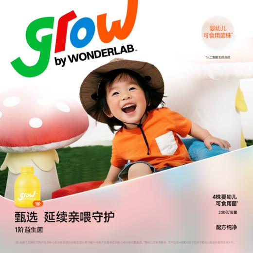 【1月暖暖妈专属】一阶 - 儿童益生菌 万益蓝 WonderLab  200亿-4株益生菌 儿童小黄瓶益生菌 即食益生元冻干粉 商品图1