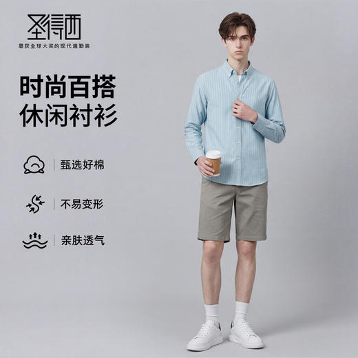 【100%棉】圣得西条纹刺绣长袖衬衫男款2026新款春季简约通勤上衣 商品图3