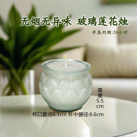 白事莲花蜡烛燃24小时100只(1箱)殡仪馆蜡烛