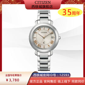 西铁城日本官方正品XC系列钢带复古时尚光动能女表EO1200-52A