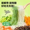 【食光说轻拌食 魔芋面 】低卡代餐 解馋刚好 0脂低卡 免煮免泡 商品缩略图3