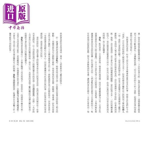 预售 【中商原版】放胆追求 谷歌前高阶主管的职涯洞察 把9个束缚化为成功的推力	珍妮 伍德	时报文化	港台原版 商品图3