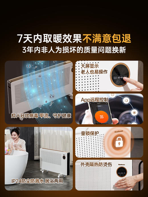 「省电不干燥」Bestherm新一代全域透热双核杀菌节电全屋电暖器S12 2200W  2600W    瀚哲 商品图2