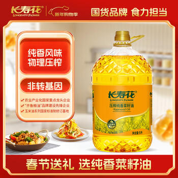 长寿花【保真菜籽油】纯香菜籽油 5L 非转基因 粮油  食用油年货热卖 /粮油调味 /食用油 /菜籽油 商品图5