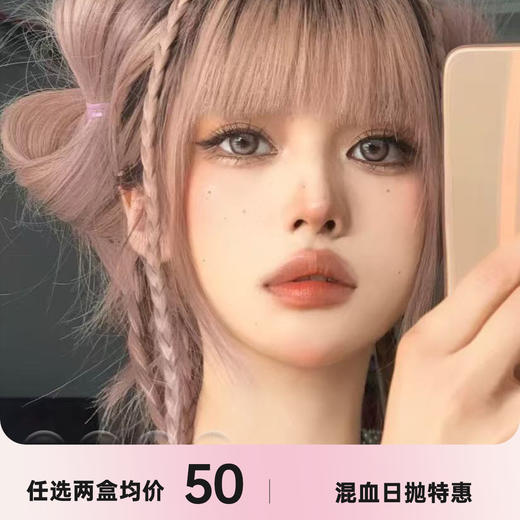 FocusMoon日抛秒杀 商品图0