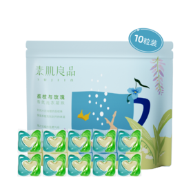 【E】【素肌良品】素肌良品洗衣凝珠   价值29.9元(赠品单拍不发货)