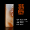 闲章孤品26015:刘银厚篆刻“慎言语节饮食”闲章老挝石 练字落款 送礼佳品 商品缩略图0