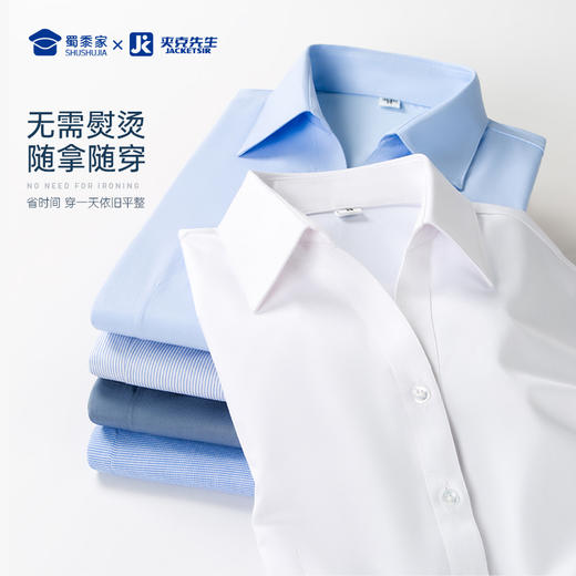 【女款商务三防抗皱衬衫）】女士通勤内搭长/短衬衣 修身正装长/短袖上衣 商品图6