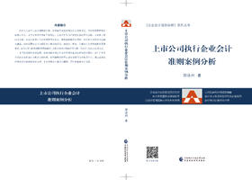 套期-案例2