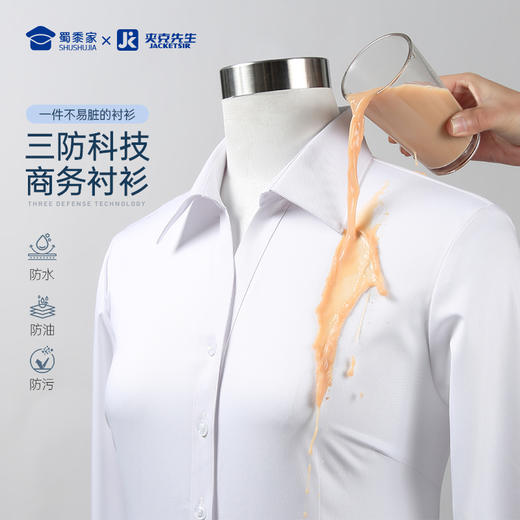 【女款商务三防抗皱衬衫）】女士通勤内搭长/短衬衣 修身正装长/短袖上衣 商品图2