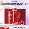 【臻选礼盒】抢！奢颜紧致礼盒（精华液版）（洁面100g+水120ml+乳100ml+精华35ml） 商品缩略图0