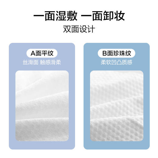 可孚一次性洗脸巾棉柔加大加厚干湿洁面婴儿抽取式洗面擦脸 商品图1