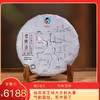 【预售8折，买5送1】2026《老班章单株》古树春茶 200克*1饼 生茶 商品缩略图0