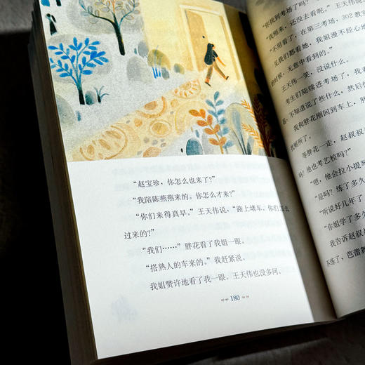 吴洲星少女成长小说3册 棉棉花开 香椿树下 我们的拗花巷 商品图10