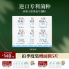 松生轻美人550亿即食益生菌粉1.5g*15袋/盒 商品缩略图0