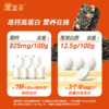 爱至尊低GI黑芝麻核桃软糕 商品缩略图3