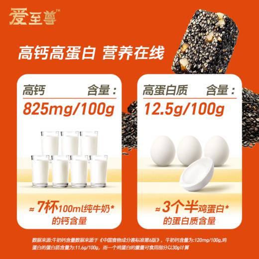 爱至尊低GI黑芝麻核桃软糕 商品图3