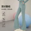 【2026年新款】Mylyis女高腰口袋微喇瑜伽裤56403 裸感亲肤，透气性好 商品缩略图5