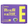 【59元任选6件】超薄卫生巾290mm6片（E款）夜用 商品缩略图0