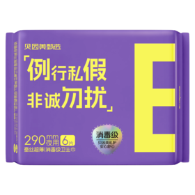 【59元任选6件】超薄卫生巾290mm6片（E款）夜用