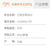 巴胡尔精油IS Is Bakhur Oil 印度直采 原料批发芳疗护理调香 商品缩略图2