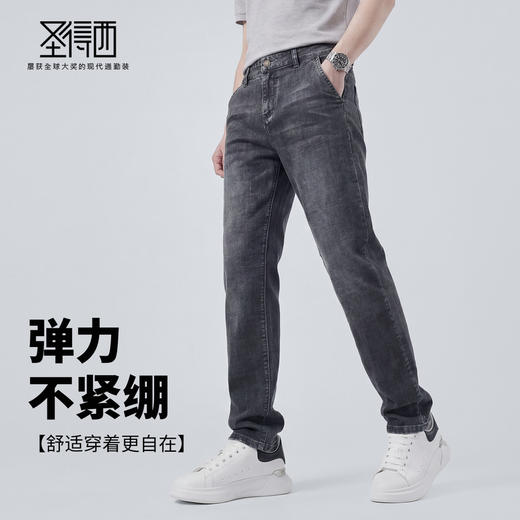 【含棉】圣得西水洗牛仔裤男款春季2026新款宽松休闲直筒牛仔长裤 商品图2