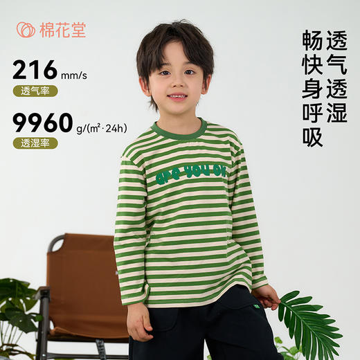 【会呼吸的T】棉花堂   针织长袖条纹T恤   百搭有型   10A级抗菌  FD61011 商品图1