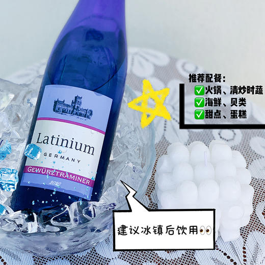 疯抢中！！【德国原瓶进口】Latinium琼瑶浆白葡萄酒 半甜型10.5vol 750ml/瓶 送手提礼袋 商品图3