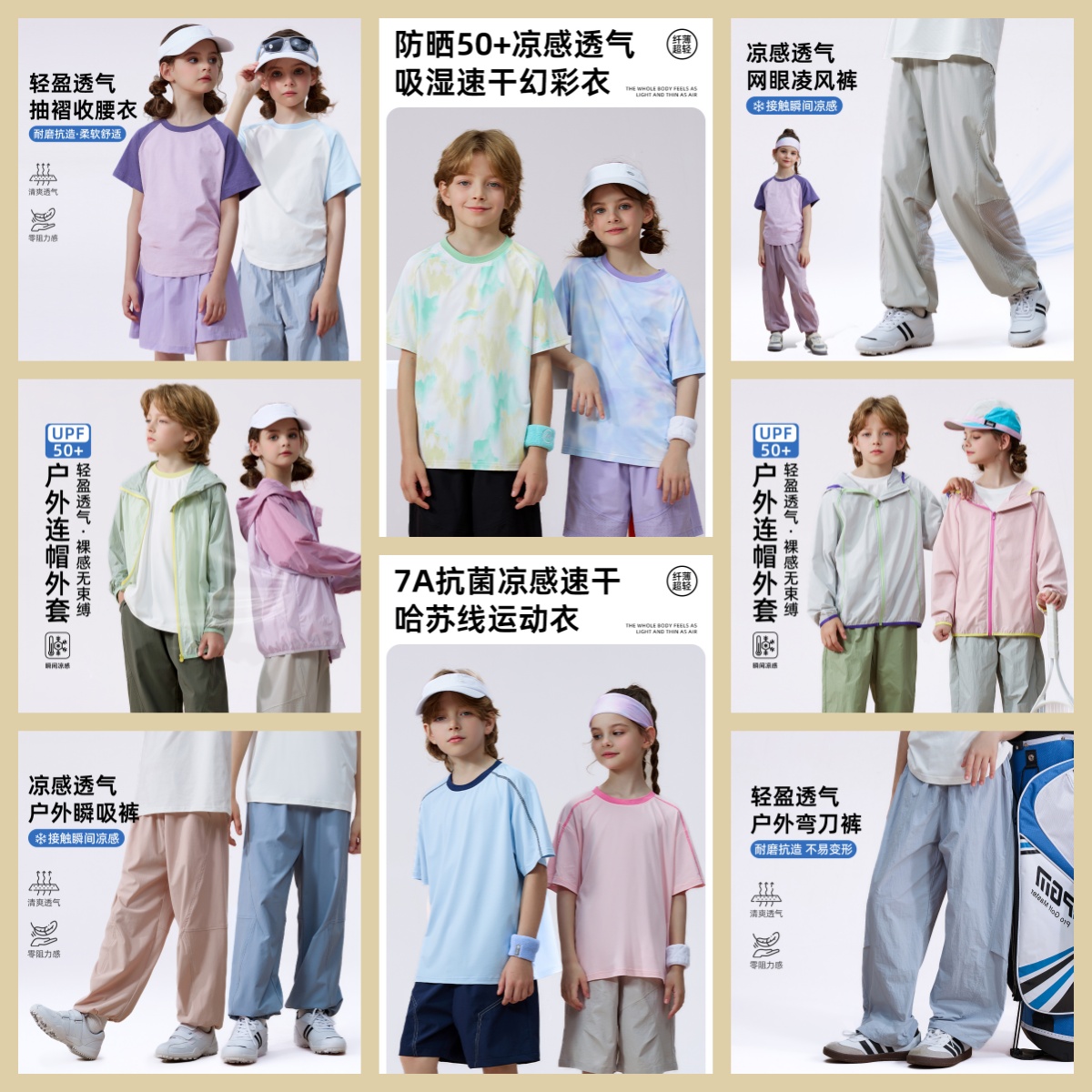 【秒杀】【8款可选】儿童T恤短袖 长裤 防晒外套 全都有