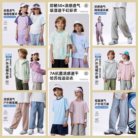 【秒杀】【8款可选】儿童T恤短袖 长裤 防晒外套 全都有