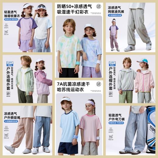 【秒杀】【8款可选】儿童T恤短袖 长裤 防晒外套 全都有 商品图0