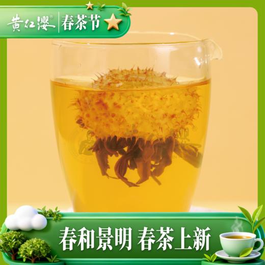 黄红缨刺梨红茶新品上市 商品图3