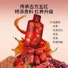 纯耕 阿胶五红饮300ml盒装10小袋 自然清甜小分子易吸收山东阿胶枸杞红枣红豆红米五红汤 商品缩略图1