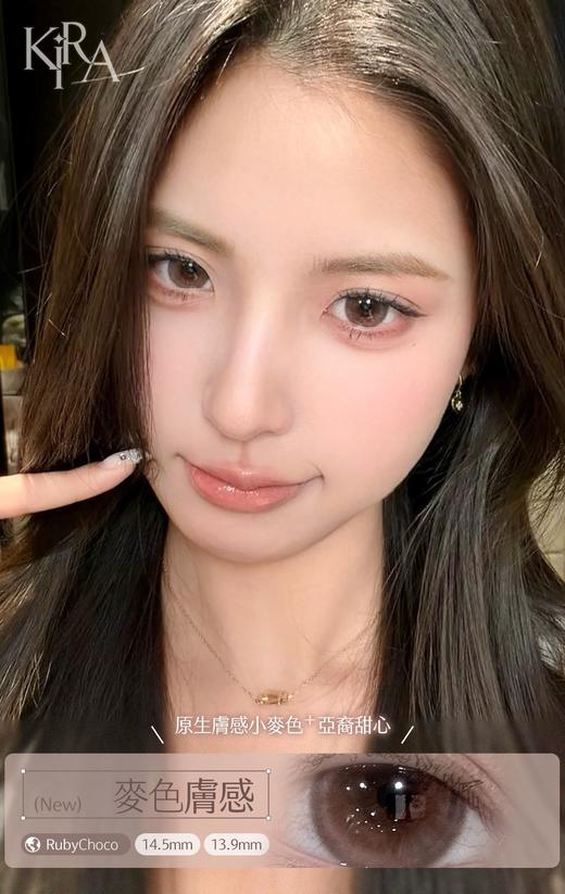 kira日抛 鹦鹉螺 绿/麦色肤感 棕 14.5mm 日抛无售后！！ 商品图2