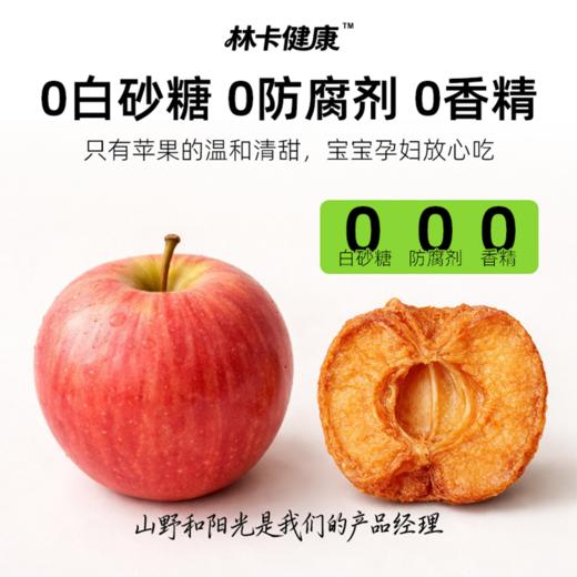 林卡健康无添加苹果干 西梅干 火龙果干 商品图3