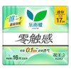 花王乐而雅零触感特薄迷你卫生巾17cm 16片/包 商品缩略图0
