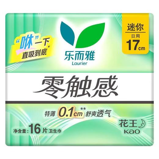 花王乐而雅零触感特薄迷你卫生巾17cm 16片/包 商品图0