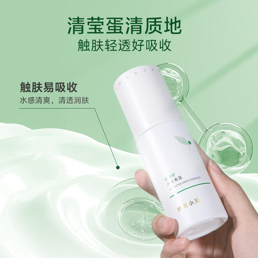 婷美小屋绿茶籽烷美水分菁露50ml 商品图1