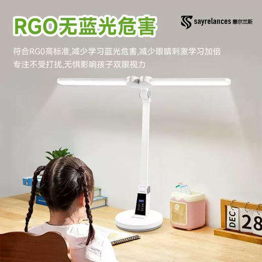 塞尔兰斯 全光谱护眼双头台灯 模拟自然光 RG0低蓝光 无可视闪屏保护视力 商品图2