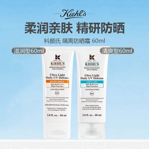 【拼团专属】科颜氏 隔离防晒霜 60ml 商品图0