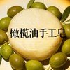 橄榄油手工皂80g  食品级原料古法工艺发酵纯手工皂 商品缩略图4