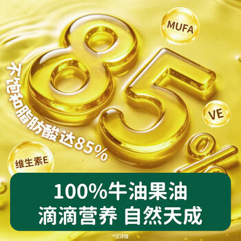 碧欧奇初榨牛油果油250ml 低温冷榨辅食用油 凉拌热炒佐餐 送婴儿辅食谱 商品图1
